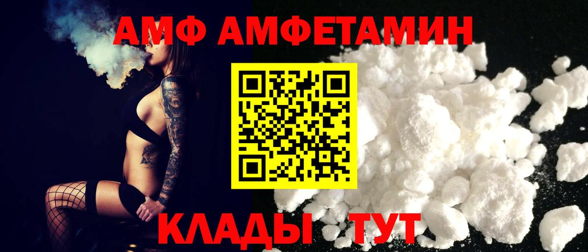 Кунгур  АМФ  Вход с VPN  Амфетамин Розовый  АМФ 
