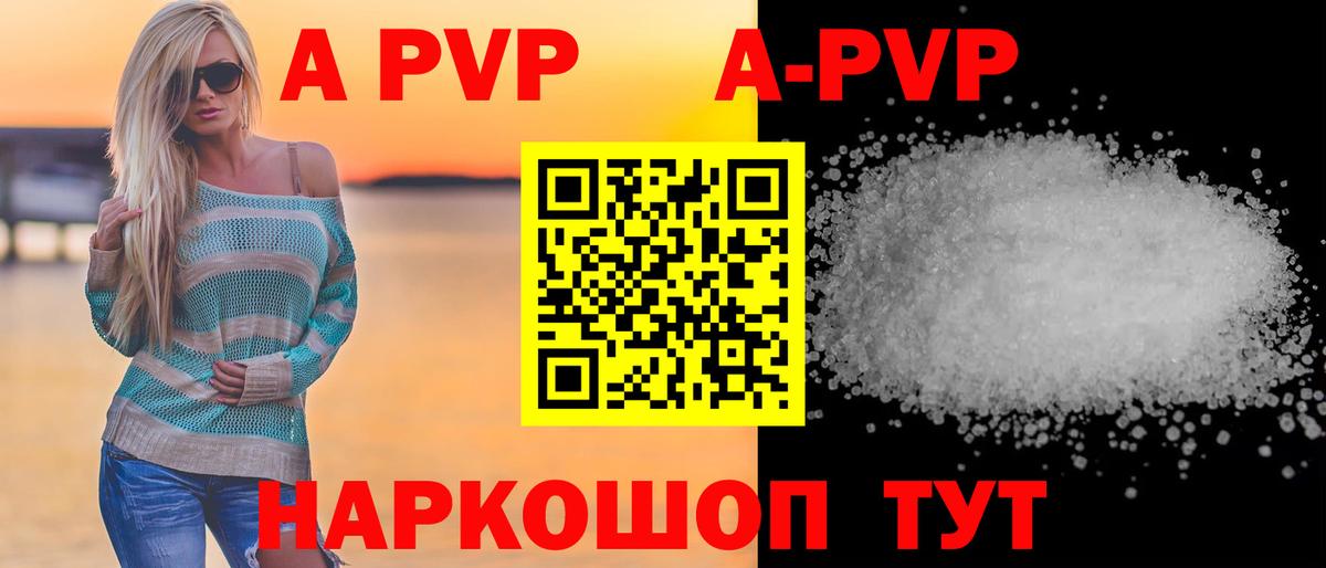 Кунгур  Альфа ПВП крисы CK  Альфа ПВП кристаллы  Вход с VPN 