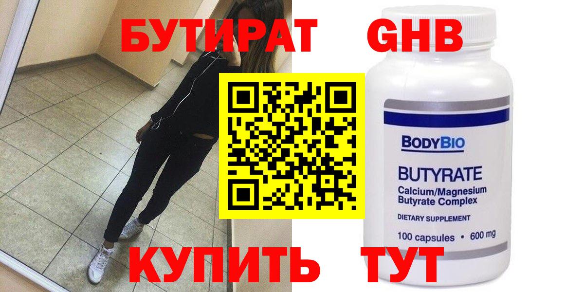 Кунгур  БУТИРАТ буратино  Вход с VPN 