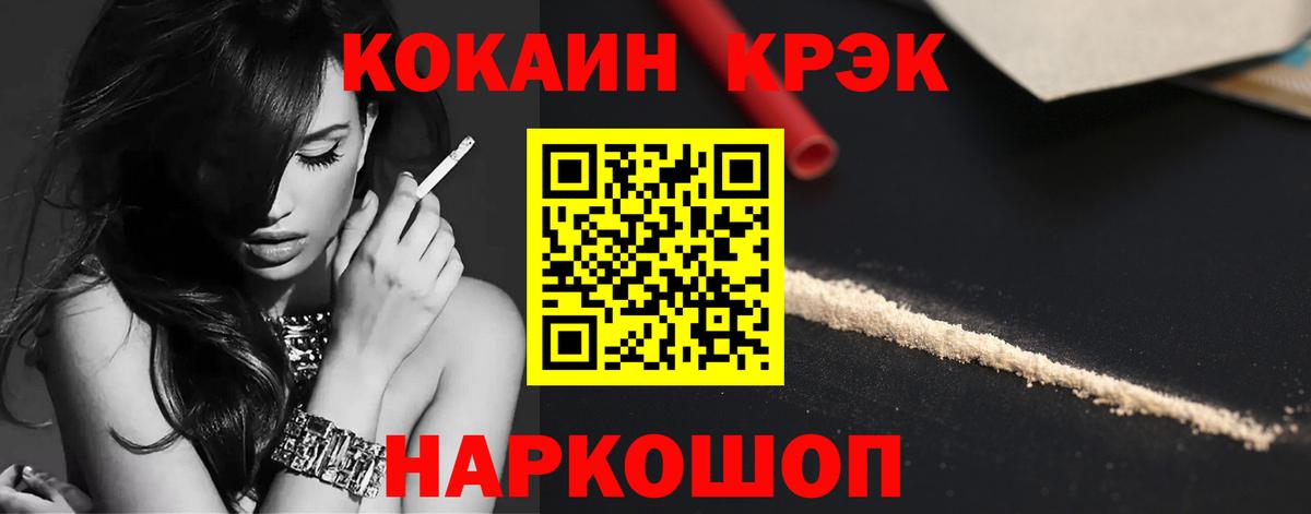 Cocaine Эквадор  Кокаин 99%  Кунгур  Вход с VPN 