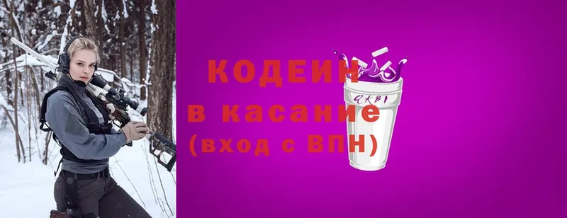 Кодеин напиток Lean (лин)  Кунгур 