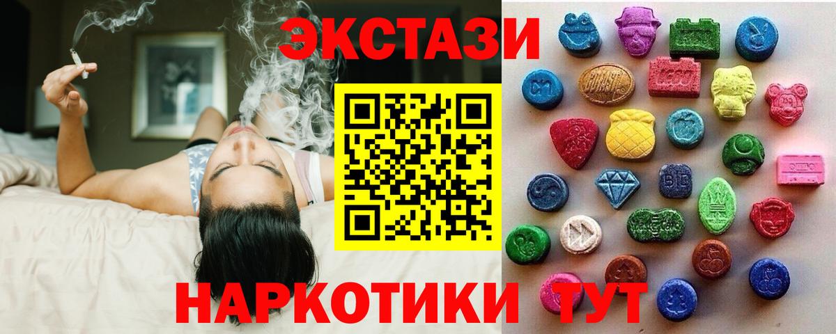 ЭКСТАЗИ  Экстази mix  Вход с VPN  Кунгур 