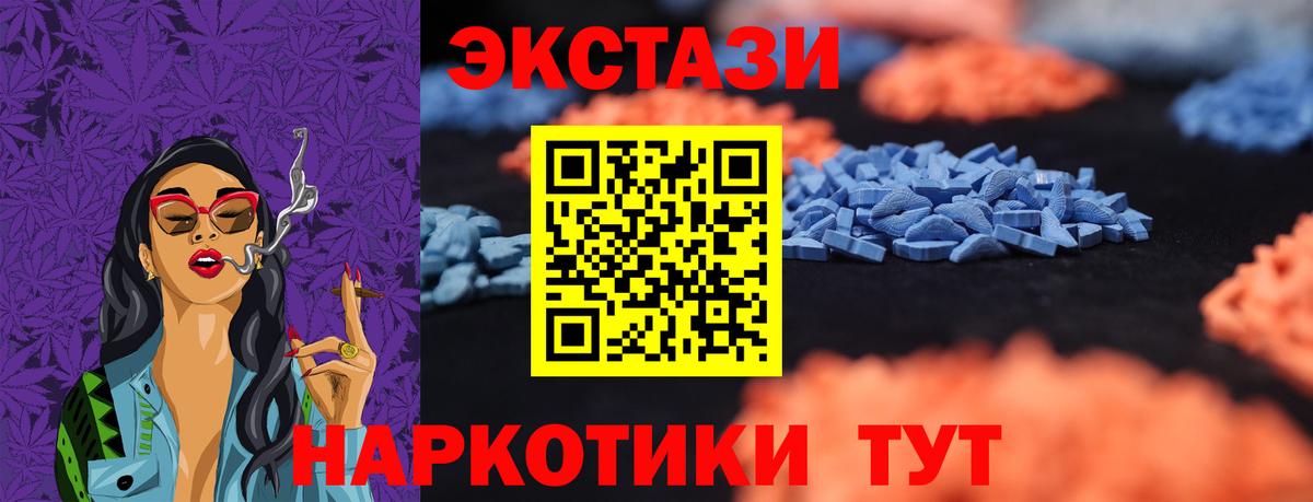 Ecstasy ешки Кунгур