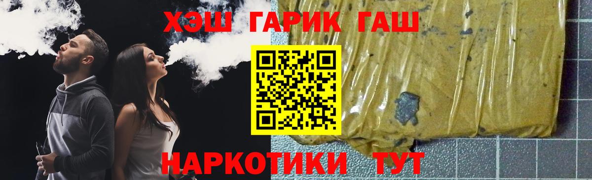 Гашиш  Вход с VPN  ГАШИШ ice o lator  Кунгур  ГАШ hashish 
