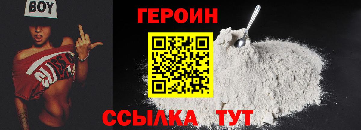Героин афганец Кунгур