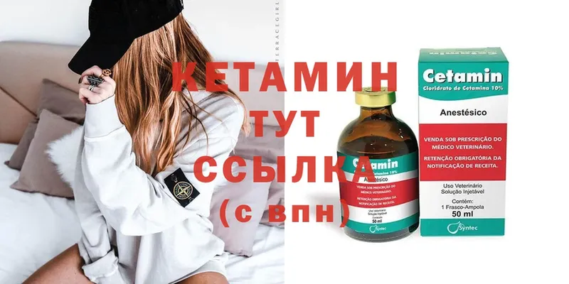 ссылка на мегу как зайти  Кунгур  Кетамин ketamine 