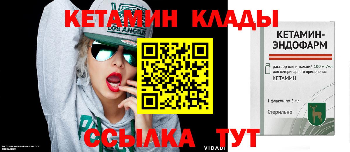 КЕТАМИН VHQ  КЕТАМИН ketamine  Кунгур  Вход с VPN 