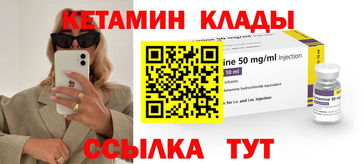 КЕТАМИН VHQ Кунгур