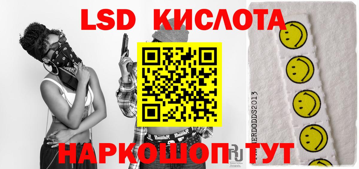Лсд 25 экстази ecstasy Кунгур