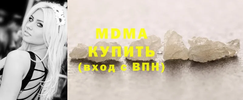 наркота  KRAKEN сайт  MDMA Molly  Кунгур 