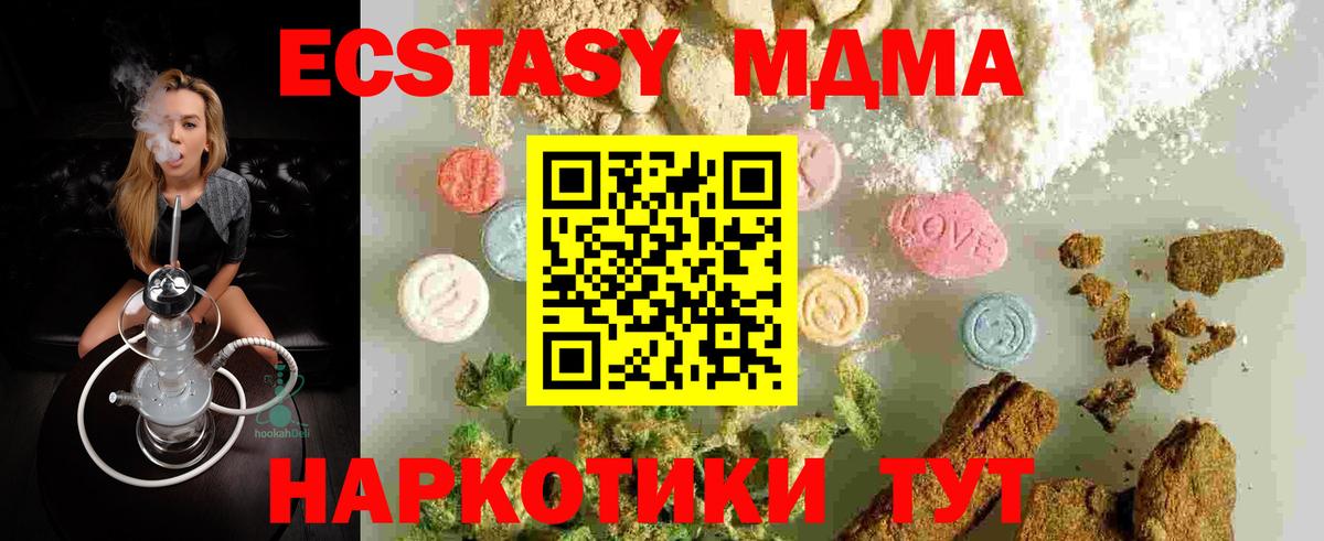 MDMA Molly Кунгур