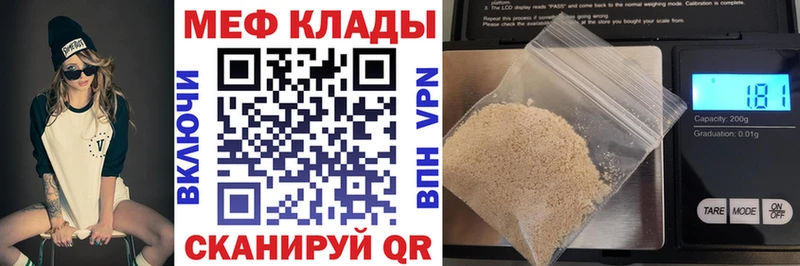 Мефедрон мяу мяу  цена   Кунгур 