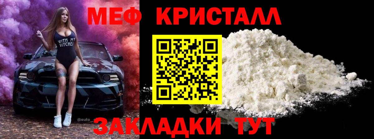 Кунгур  Мефедрон  Вход с VPN  Меф  Мефедрон кристаллы 