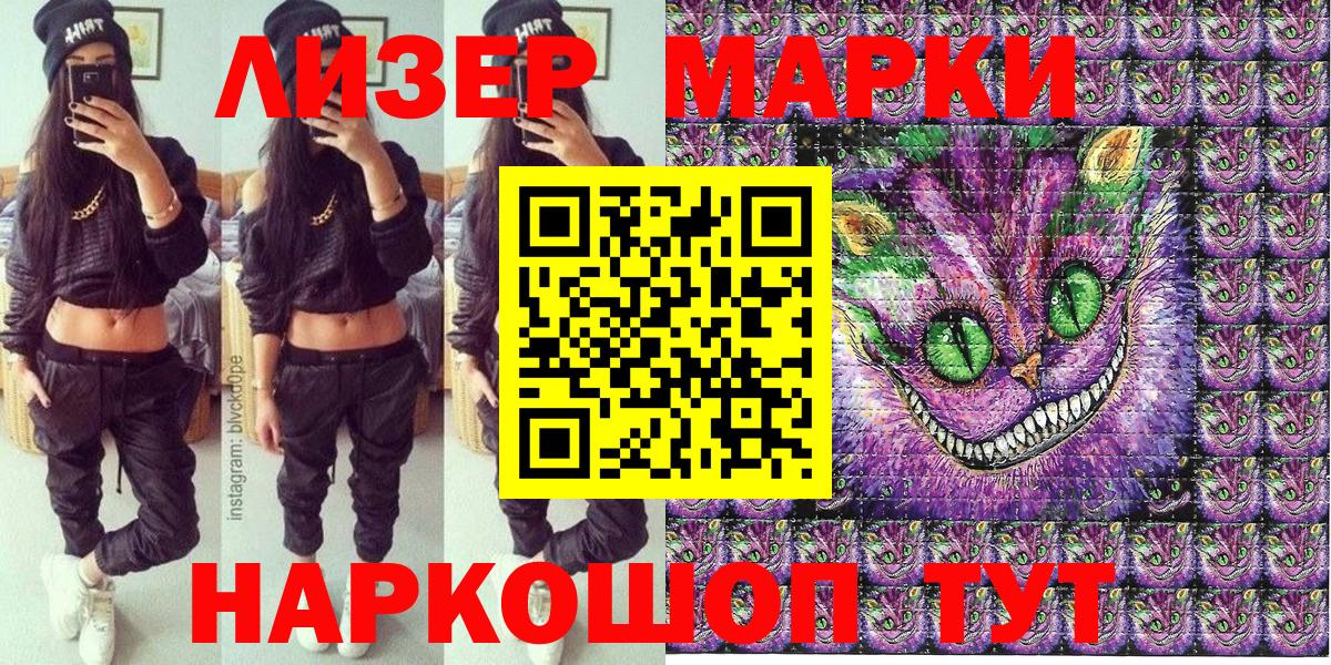 Наркотические марки 1,8мг  Марки N-bome  Кунгур  Вход с VPN 