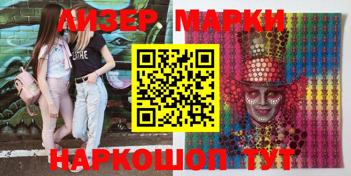 Наркотические марки 1500мкг Кунгур