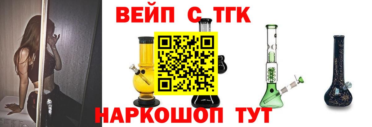 мега сайт  ТГК жижа  Кунгур  Вход с VPN  ТГК концентрат 